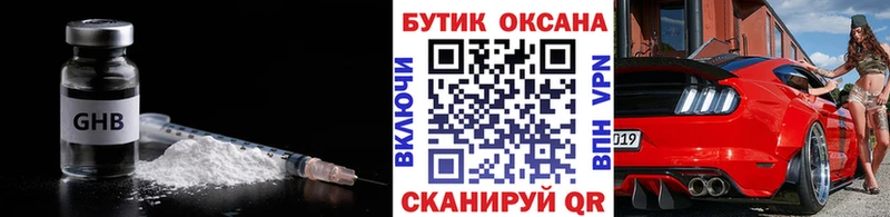 Бутират бутандиол  купить закладку  Нерюнгри 