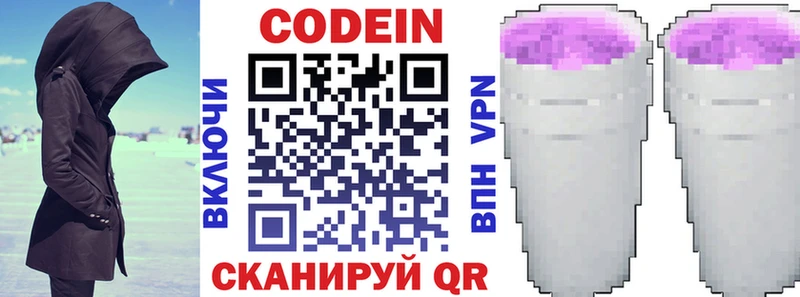 Кодеин Purple Drank  наркошоп  ОМГ ОМГ маркетплейс  Нерюнгри 