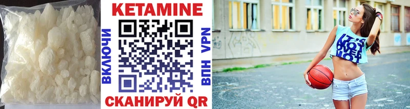 Кетамин ketamine  Нерюнгри 