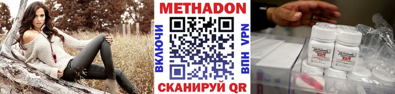 МЕТАДОН мёд  Нерюнгри 
